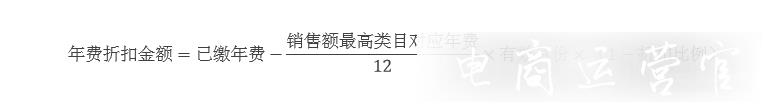 2023年天貓年費要繳納多少?什么時候繳納?